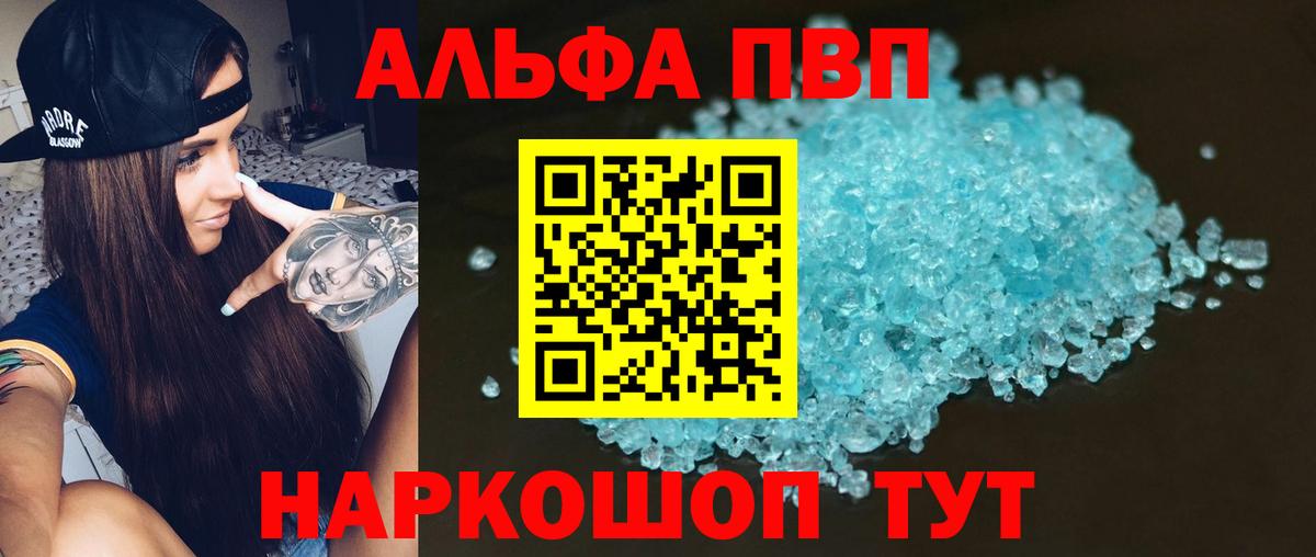 APVP  А ПВП Crystall  Вход с VPN  Радужный  Alpha-PVP крисы CK  Alfa_PVP мука 
