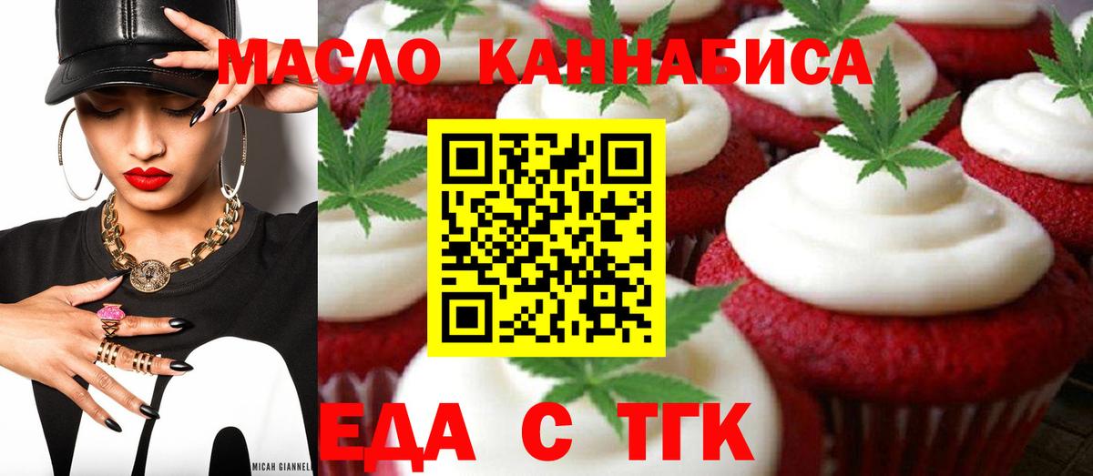Радужный  Cannafood марихуана  Вход с VPN 