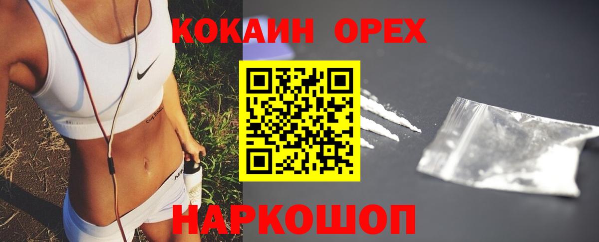 Радужный  COCAIN  Кокаин 99%  Вход с VPN  КОКАИН Боливия 
