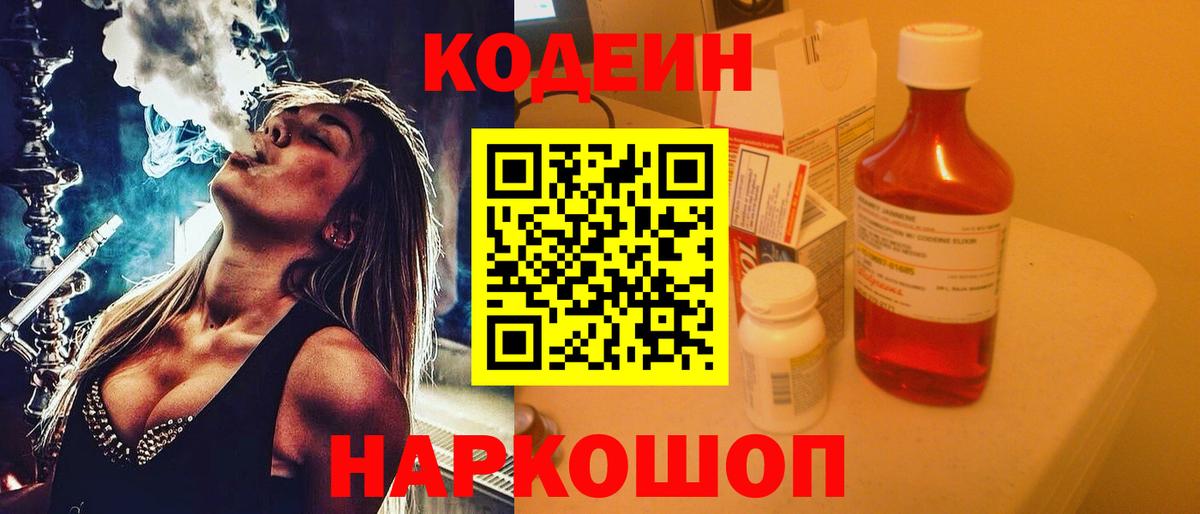 Кодеин напиток Lean (лин) Радужный