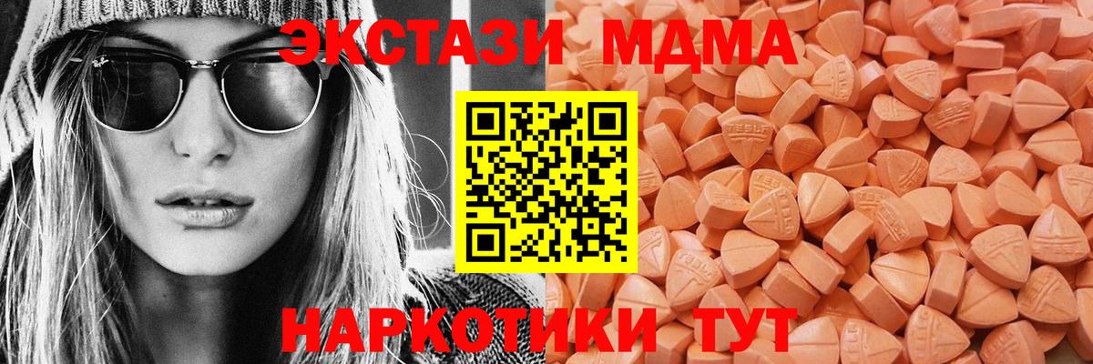 что такое   Экстази  Вход с VPN  ЭКСТАЗИ mix  Радужный 