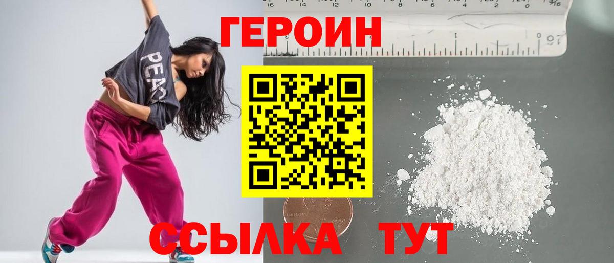 Радужный  ГЕРОИН Афган  Вход с VPN 
