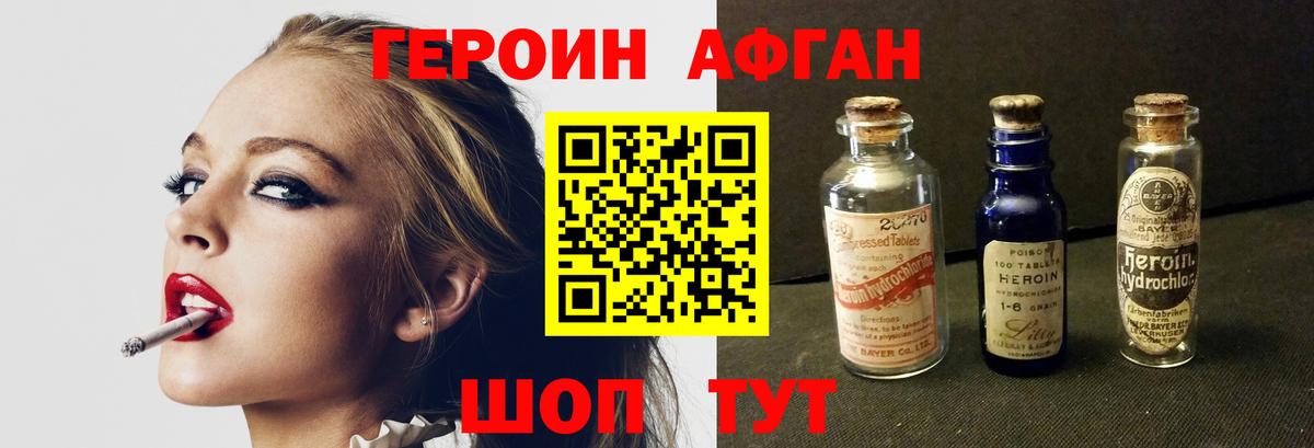 Героин Heroin Радужный