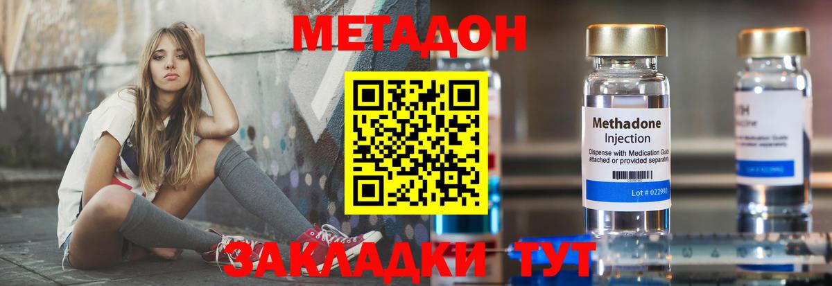 МЕТАДОН кристалл  Вход с VPN  OMG ссылка  Радужный 