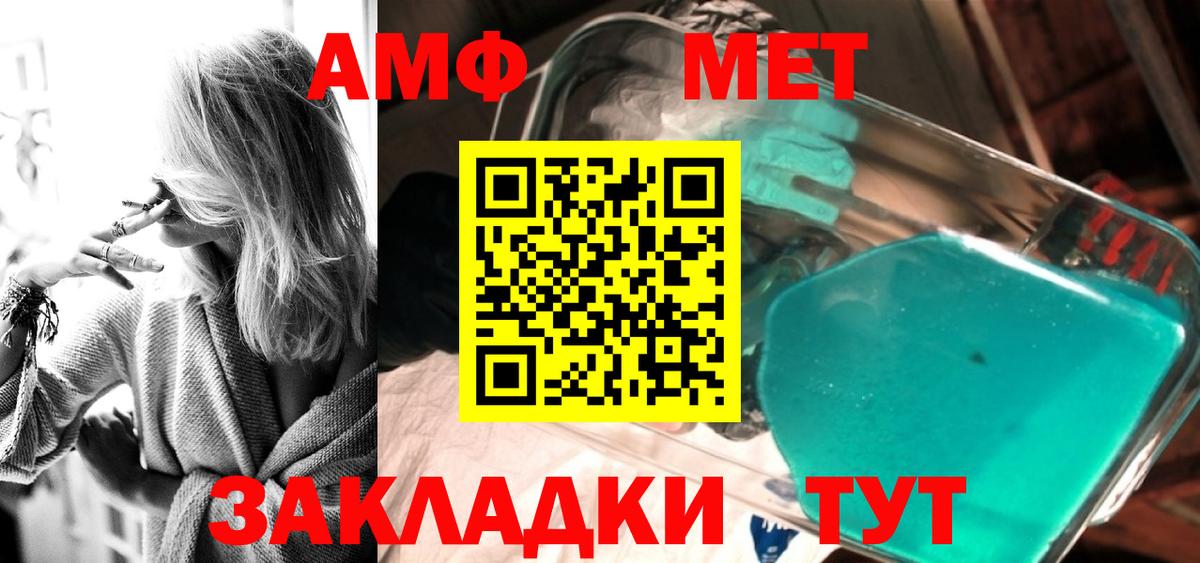Первитин винт  Вход с VPN  Радужный 
