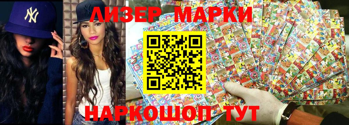 Марки NBOMe 1,5мг  Марки NBOMe 1,5мг  Наркотические марки  Радужный  Вход с VPN 