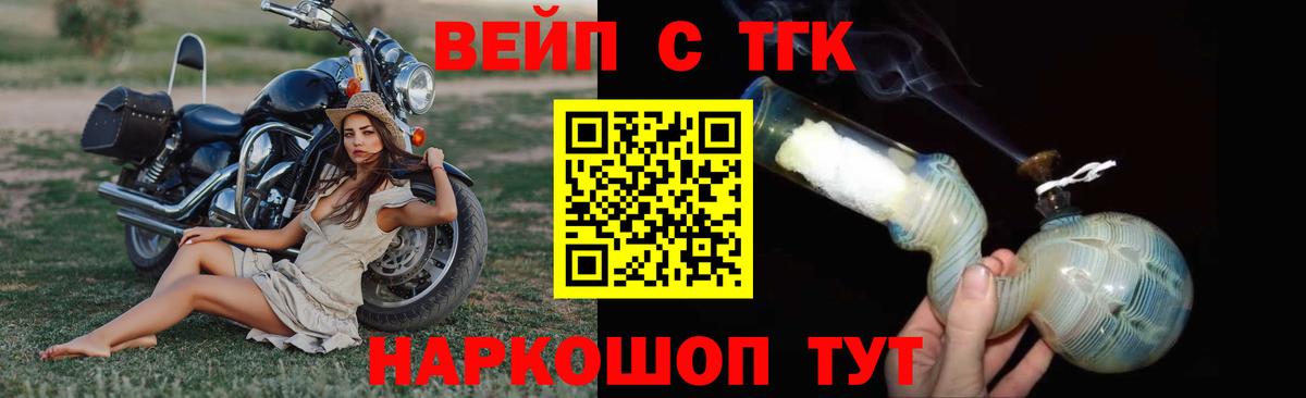 ТГК гашишное масло Радужный