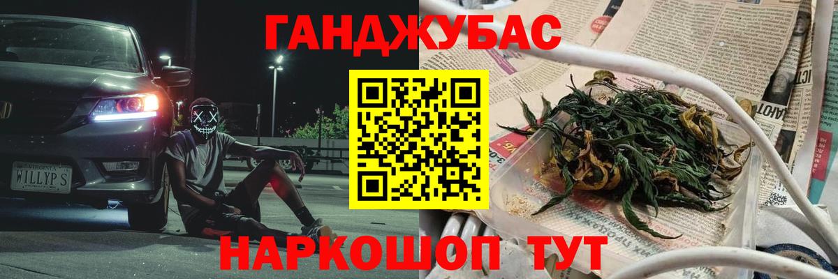Радужный  Каннабис Ganja  Вход с VPN  Конопля планчик 